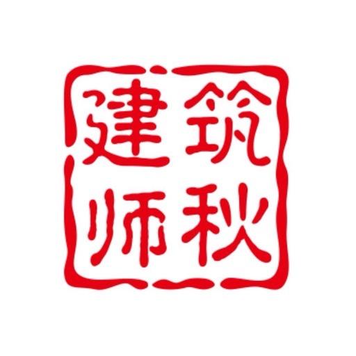 建筑是个球