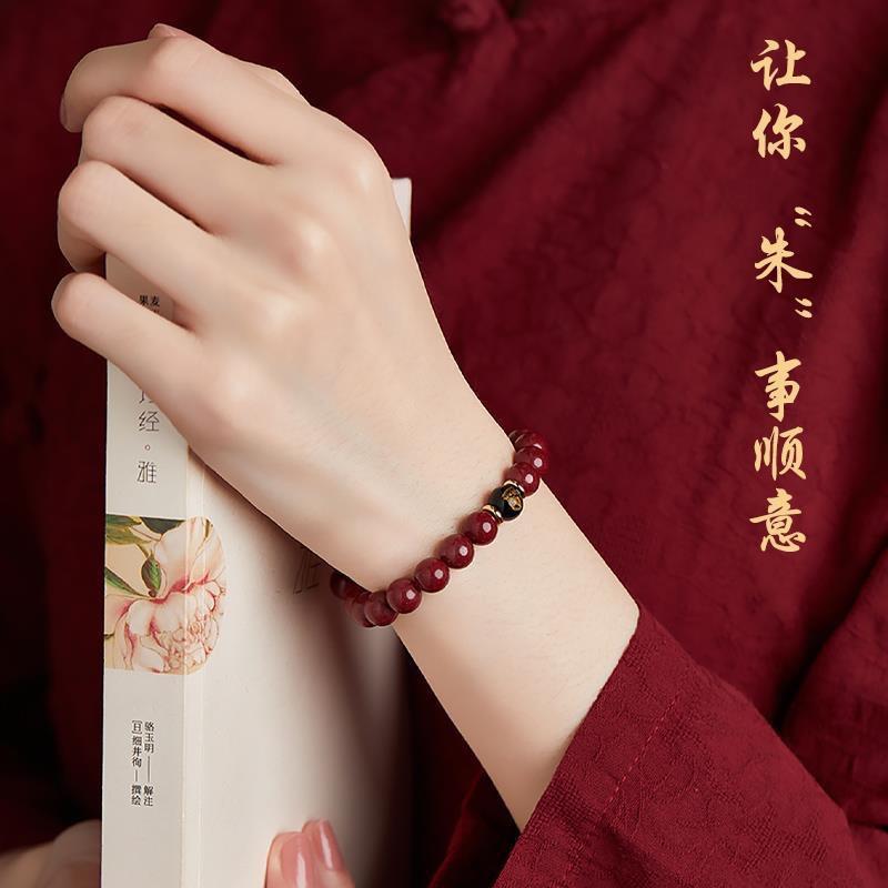 遇缘阁朱砂饰品