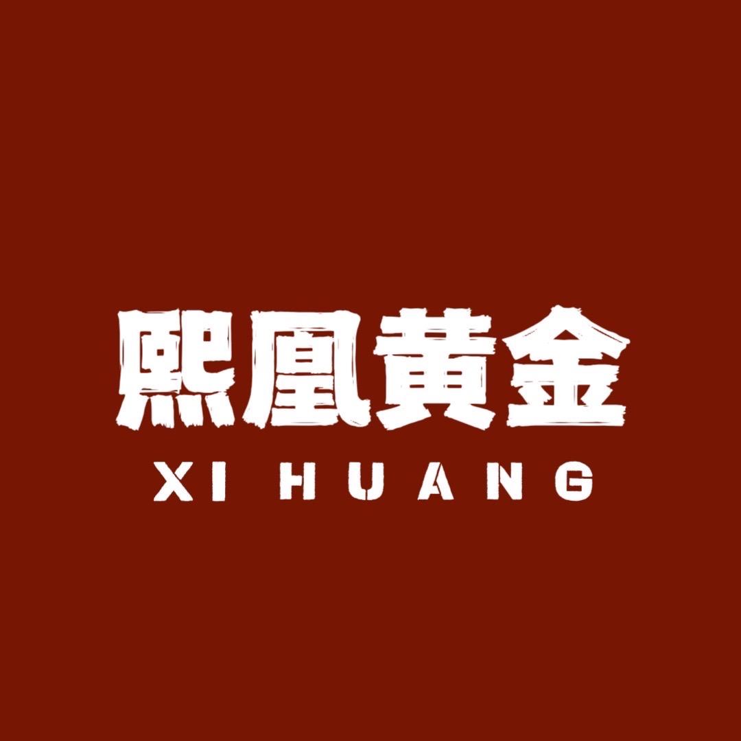 熙凰黄金（水贝批发）
