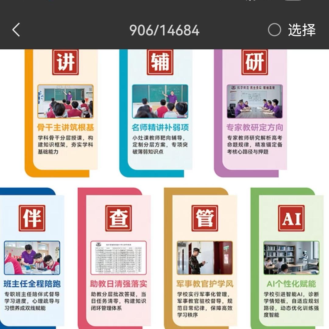 爱丽斯校招高老师