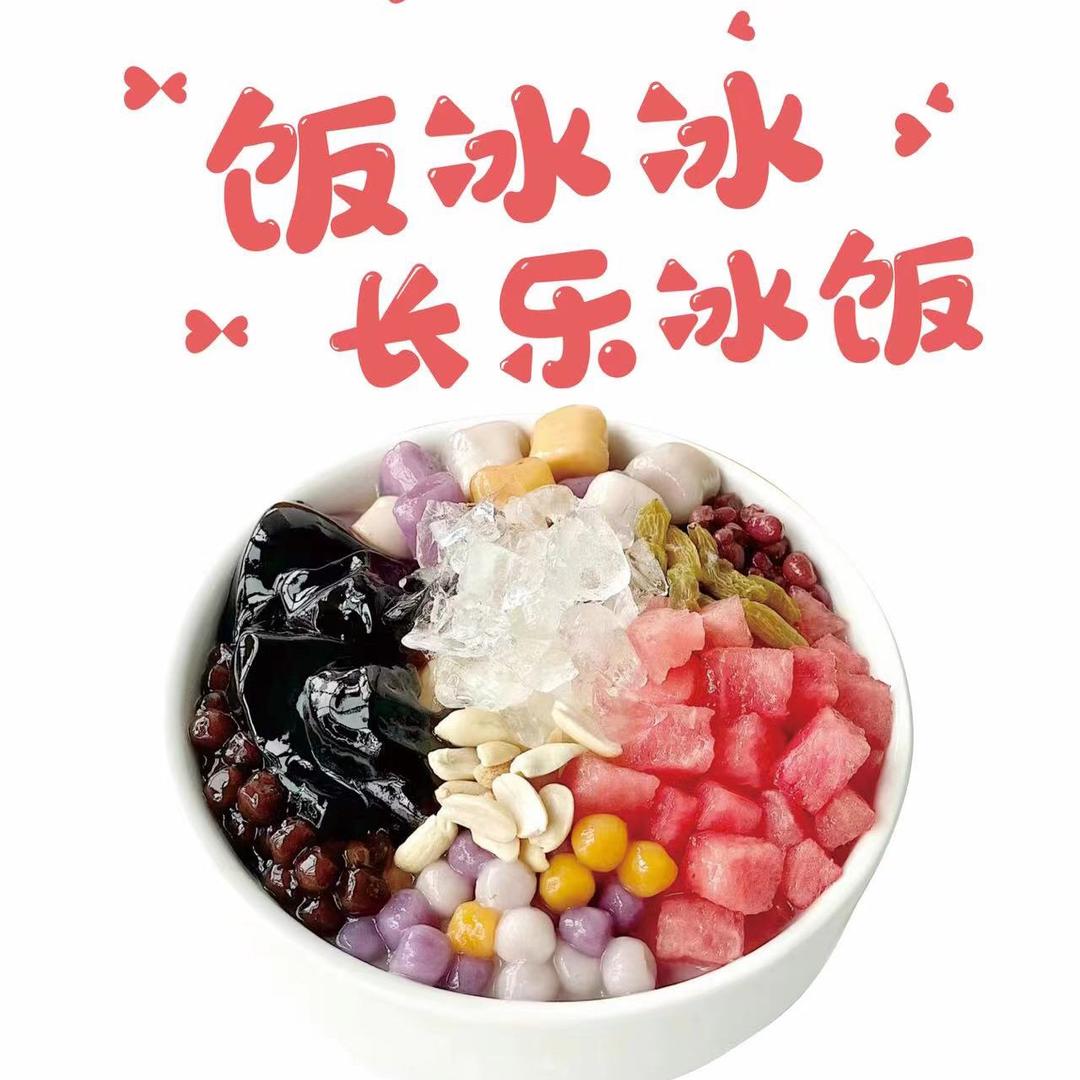 饭冰冰·冰饭烧烤官方号