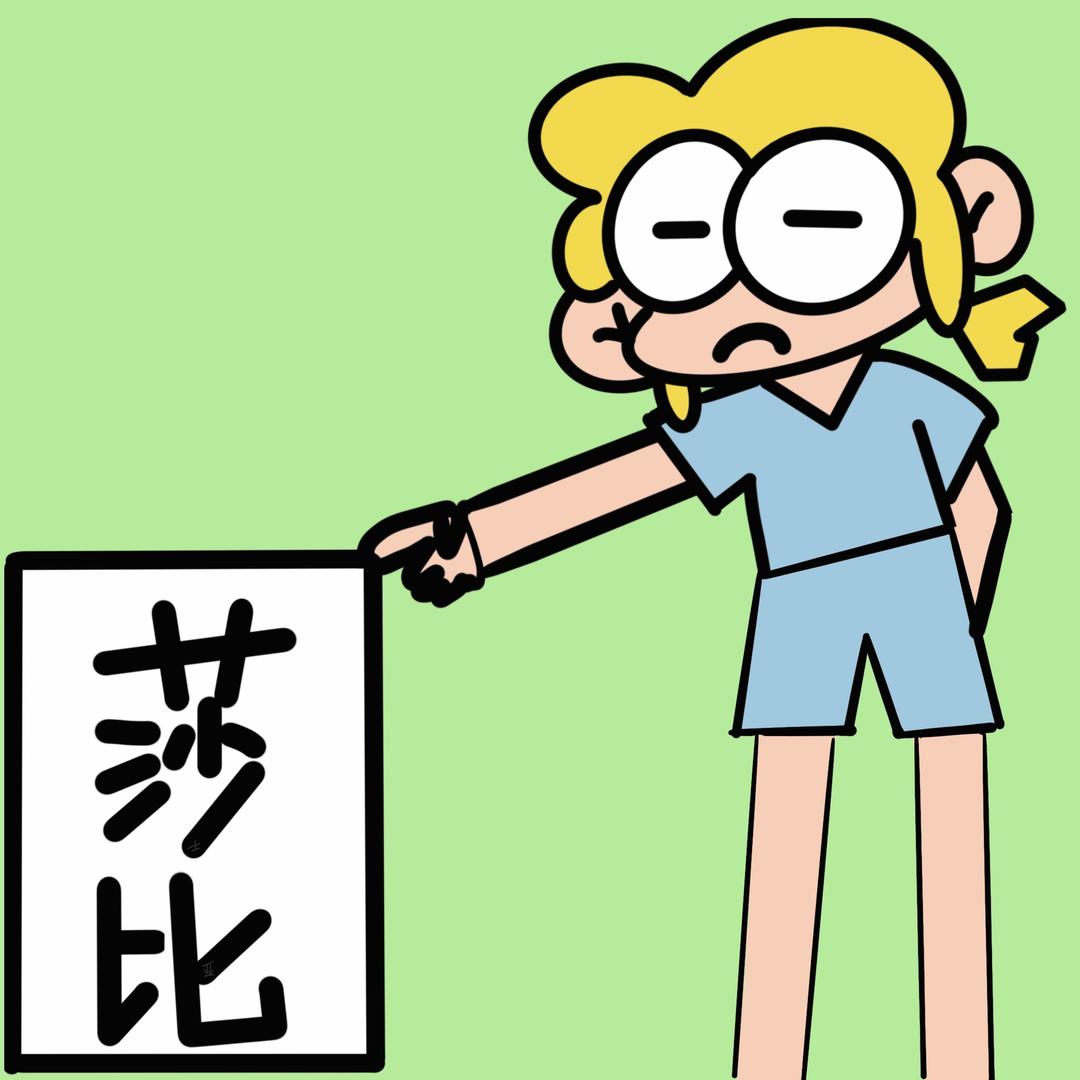 蘑菇蘑菇