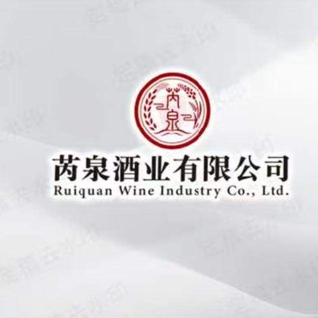 大荔县芮泉酒业有限公司