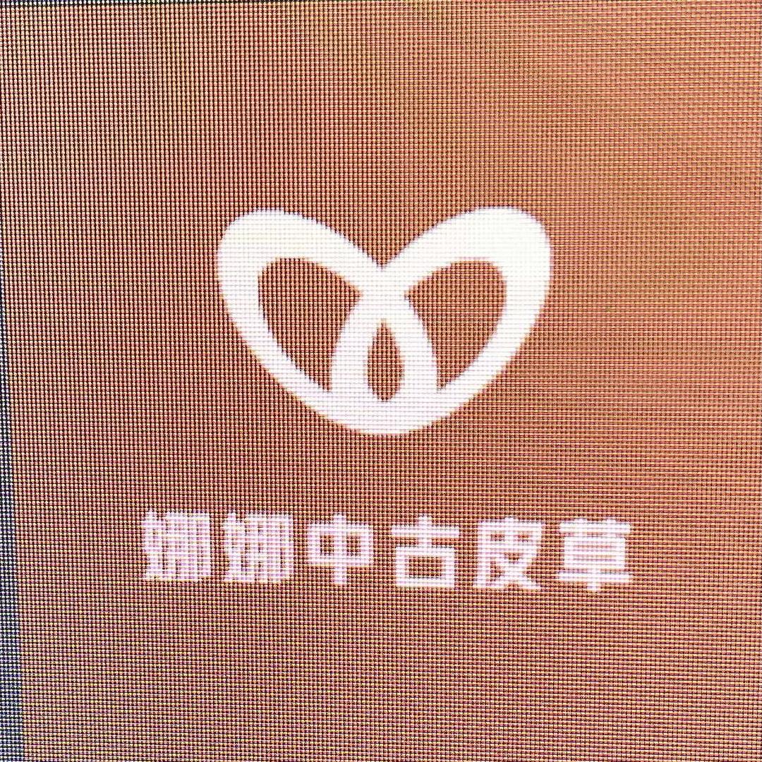 娜娜中古皮草