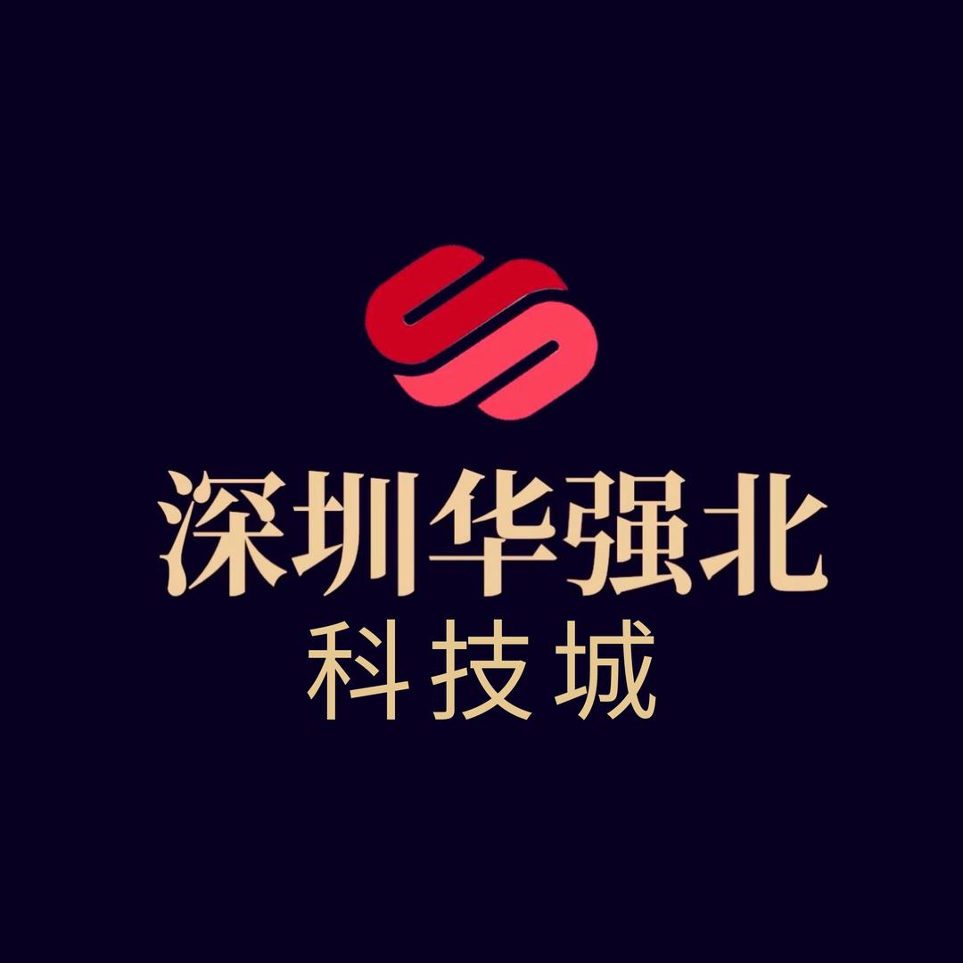 深圳华强北科技城