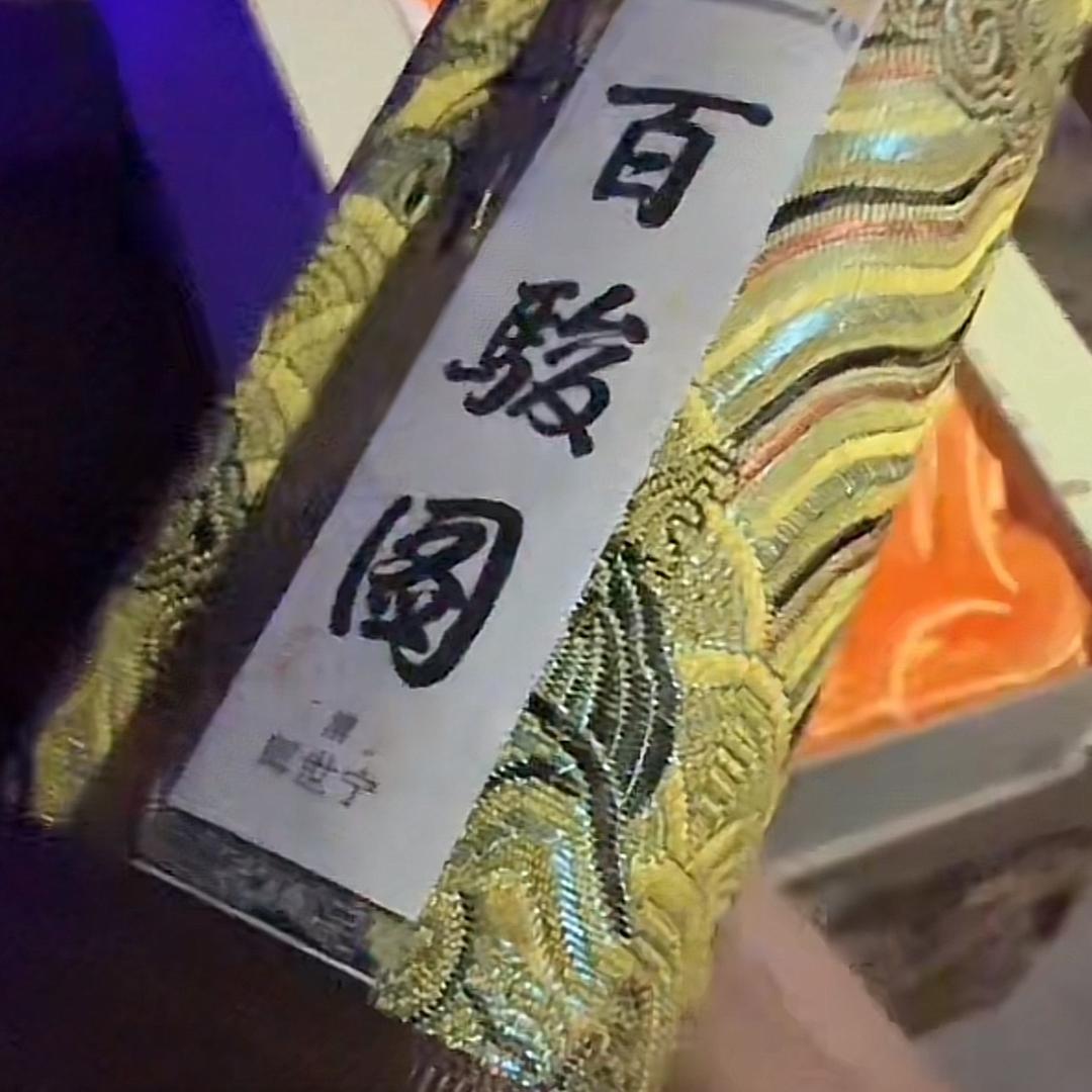 赏宝