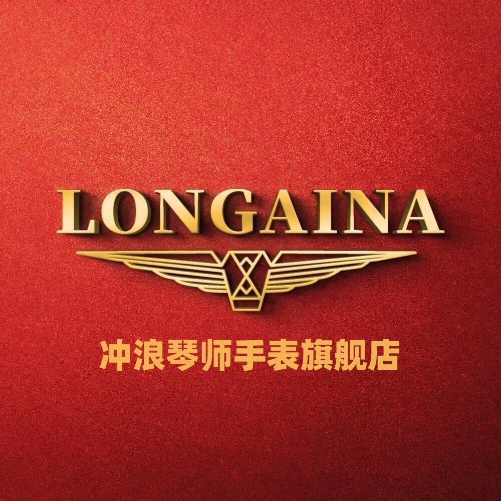 LONGAINA手表旗舰店