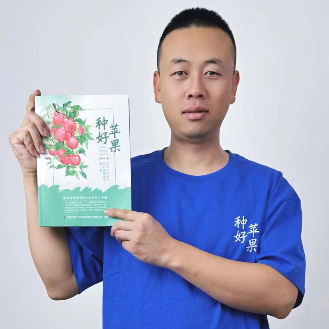 二毛种苹果