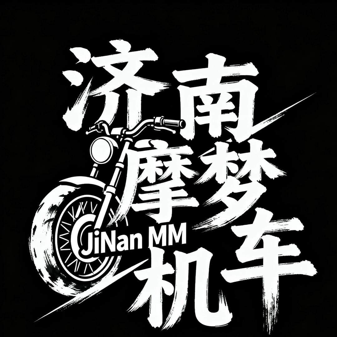 济南摩梦机车