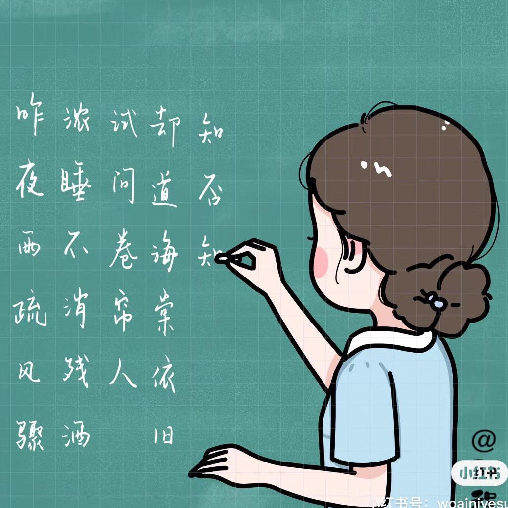 张老师教文史