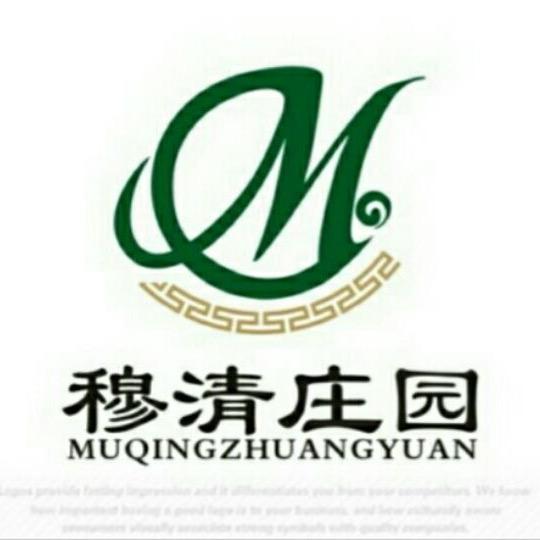 穆清庄园