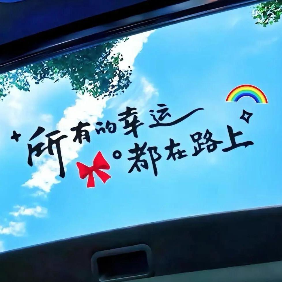 ឩ໊၀ឩ໊ᰁ᭄好运叠满⁺⁹⁹⁹