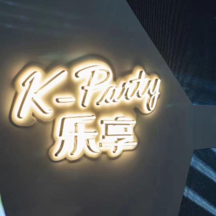 万晟汇四楼乐享