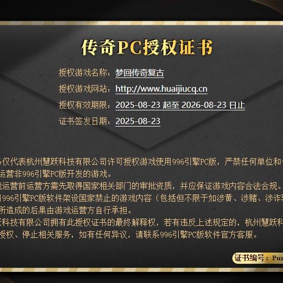 传奇不复古176
