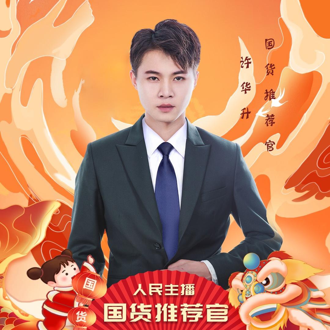 华升优选（不锈钢）