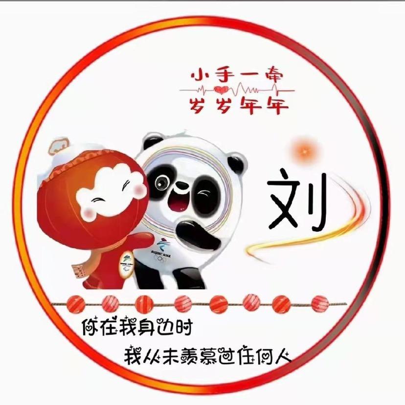 爱拼才会赢