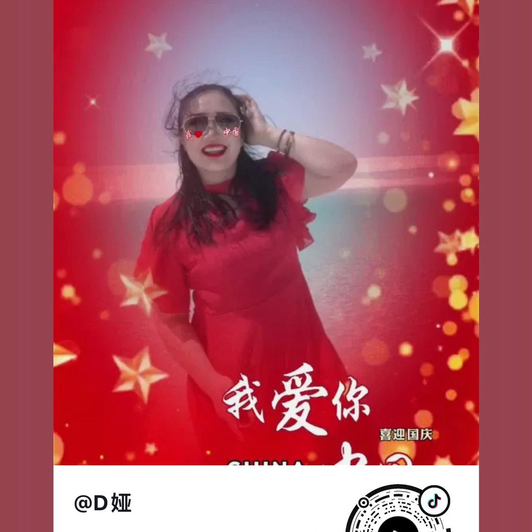 D娅