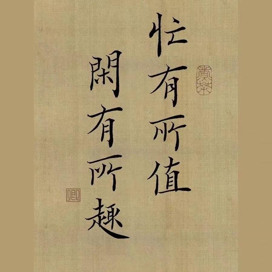 缘之纺内衣