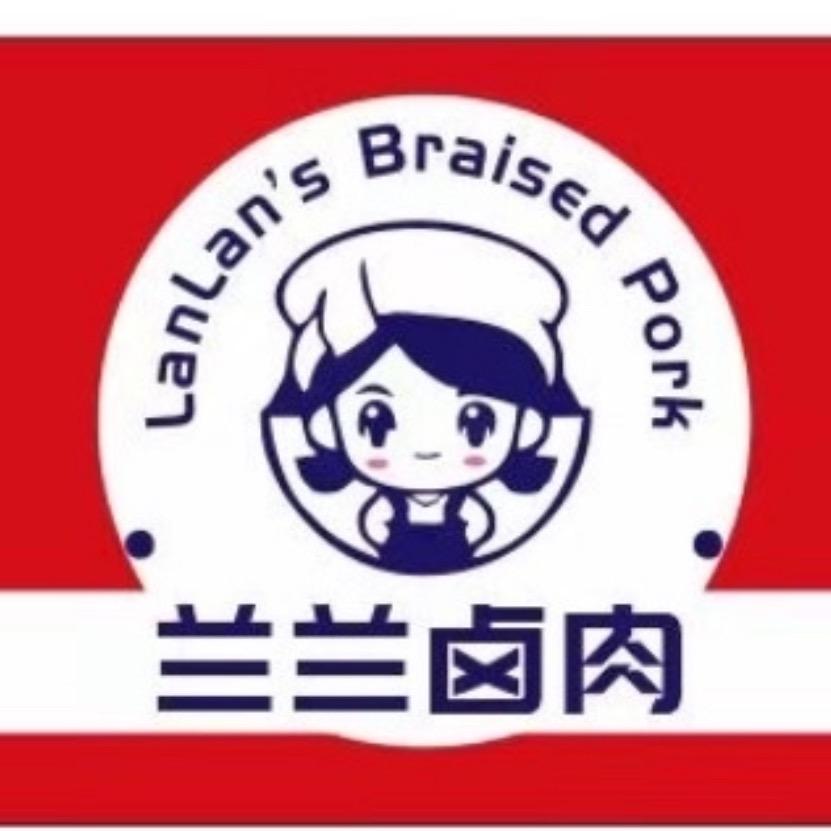 兰兰卤肉