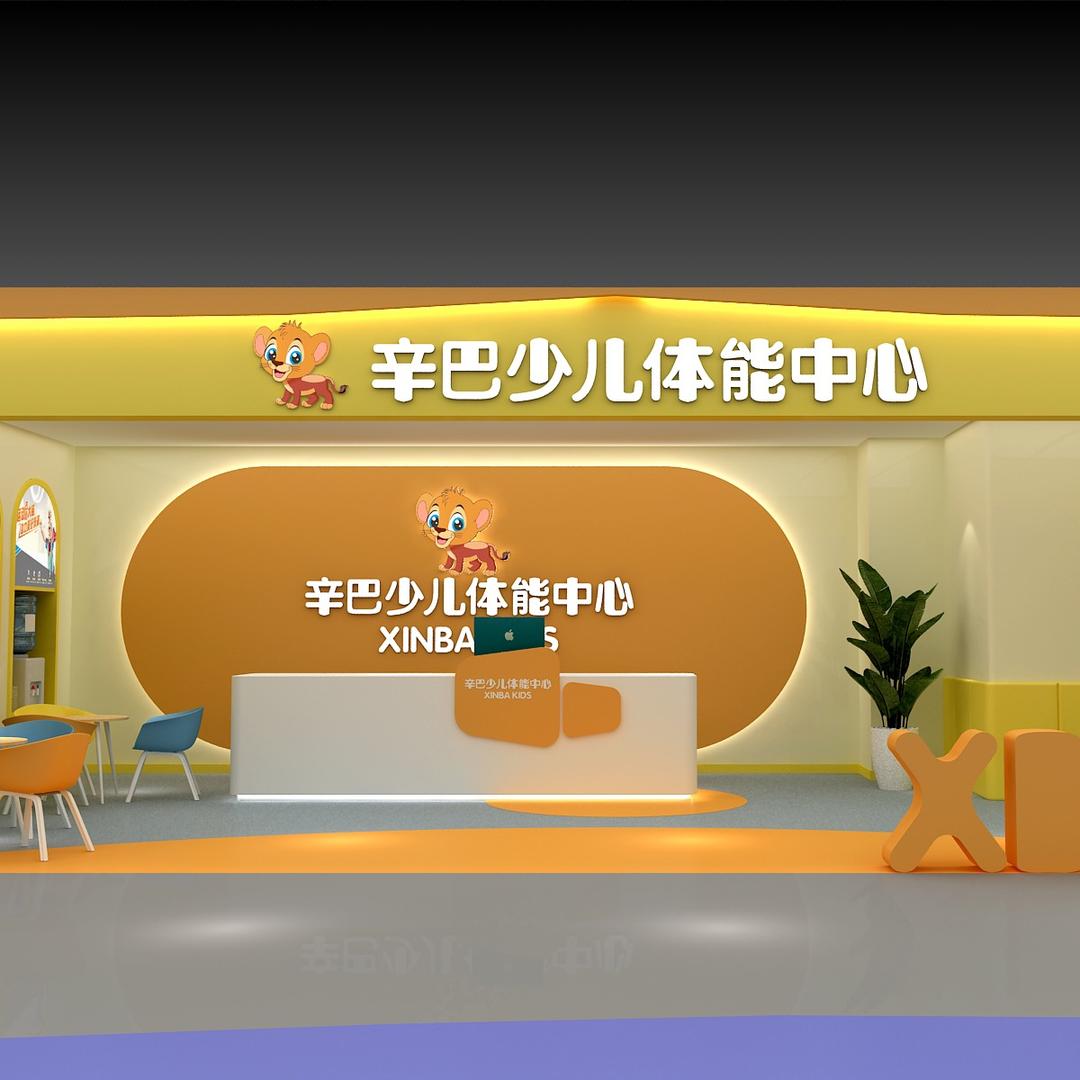 辛巴体能运动中心辛巴体适能