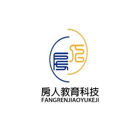 房人设计教育