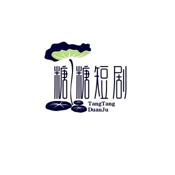 糖糖短剧