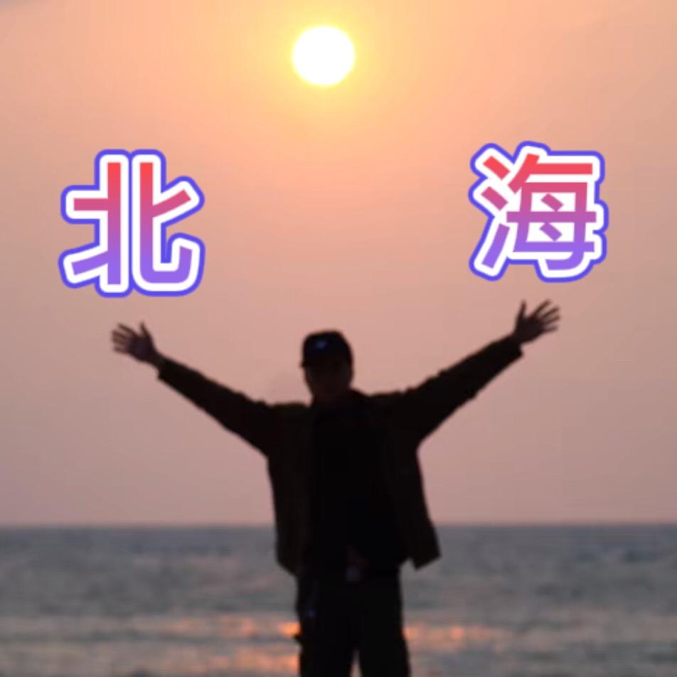 明哥爱旅行