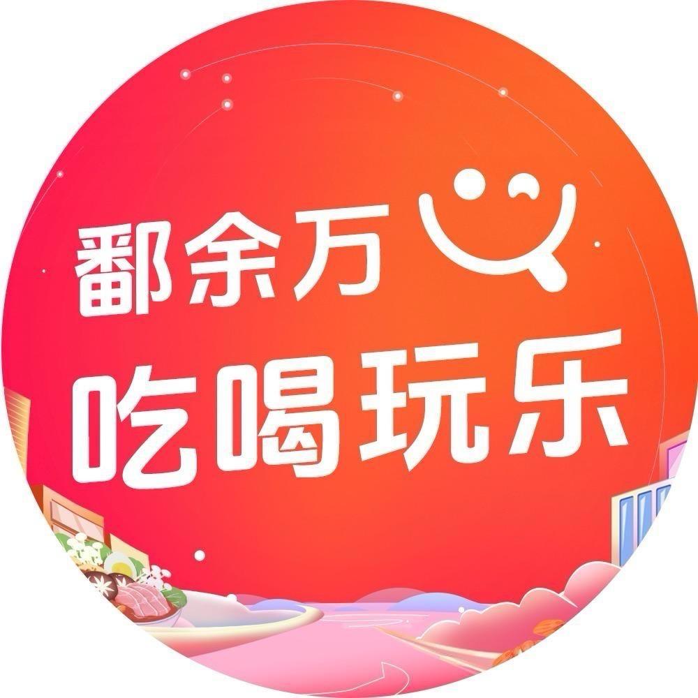 鄱阳团购推广小吴｜达人撮合｜直播