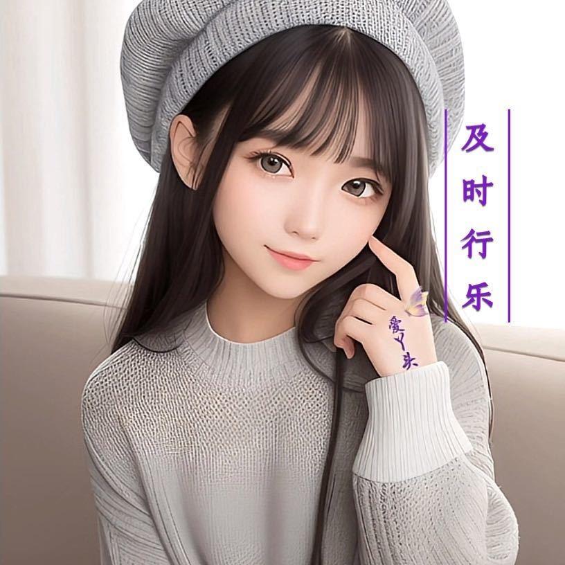 及时行乐