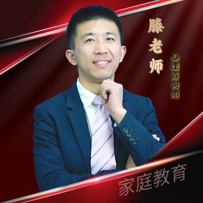 滕老师碎碎念