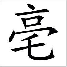 亳州金融⛽垫还过桥。南亳万