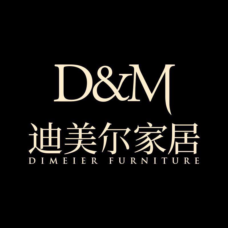 迪美尔家具店