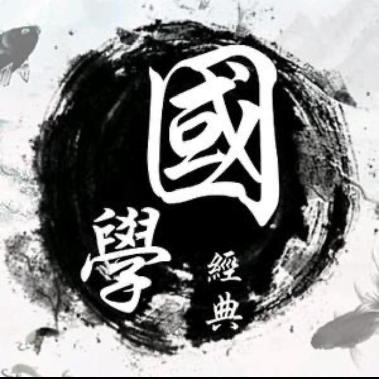 静玄（生肖文化）