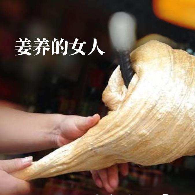 波记姜糖
