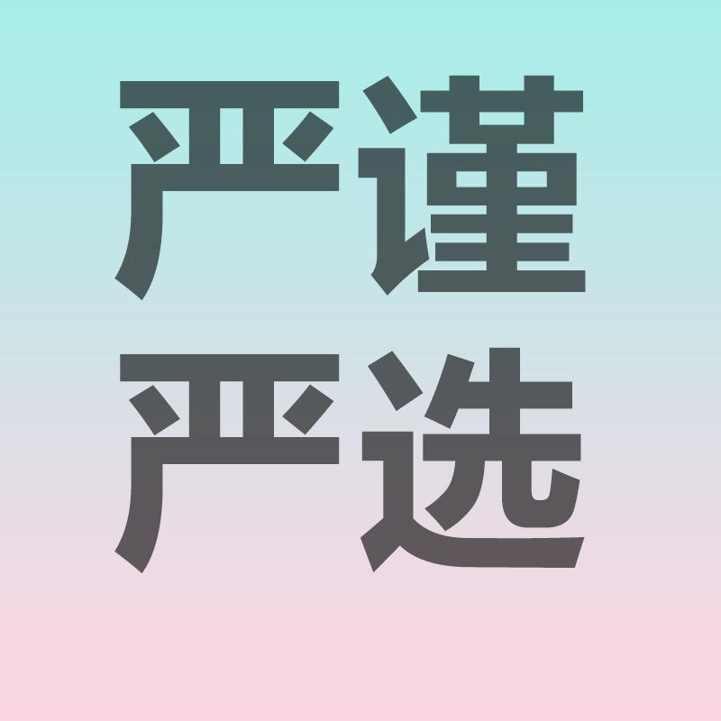 严谨数码旗舰店