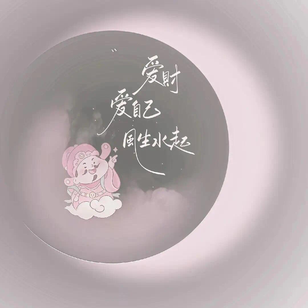 吸金体质