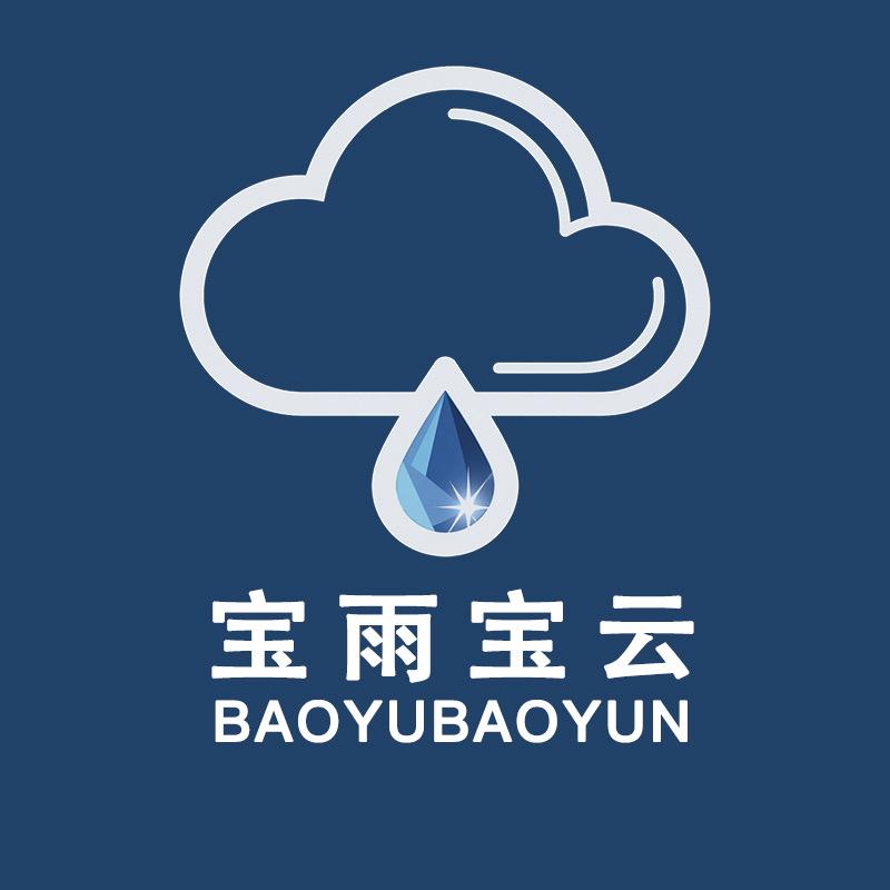 宝雨宝云品质优选