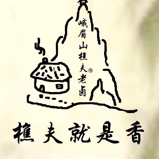 樵夫就是香