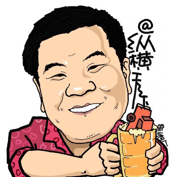纵横天下