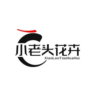 小老头花卉