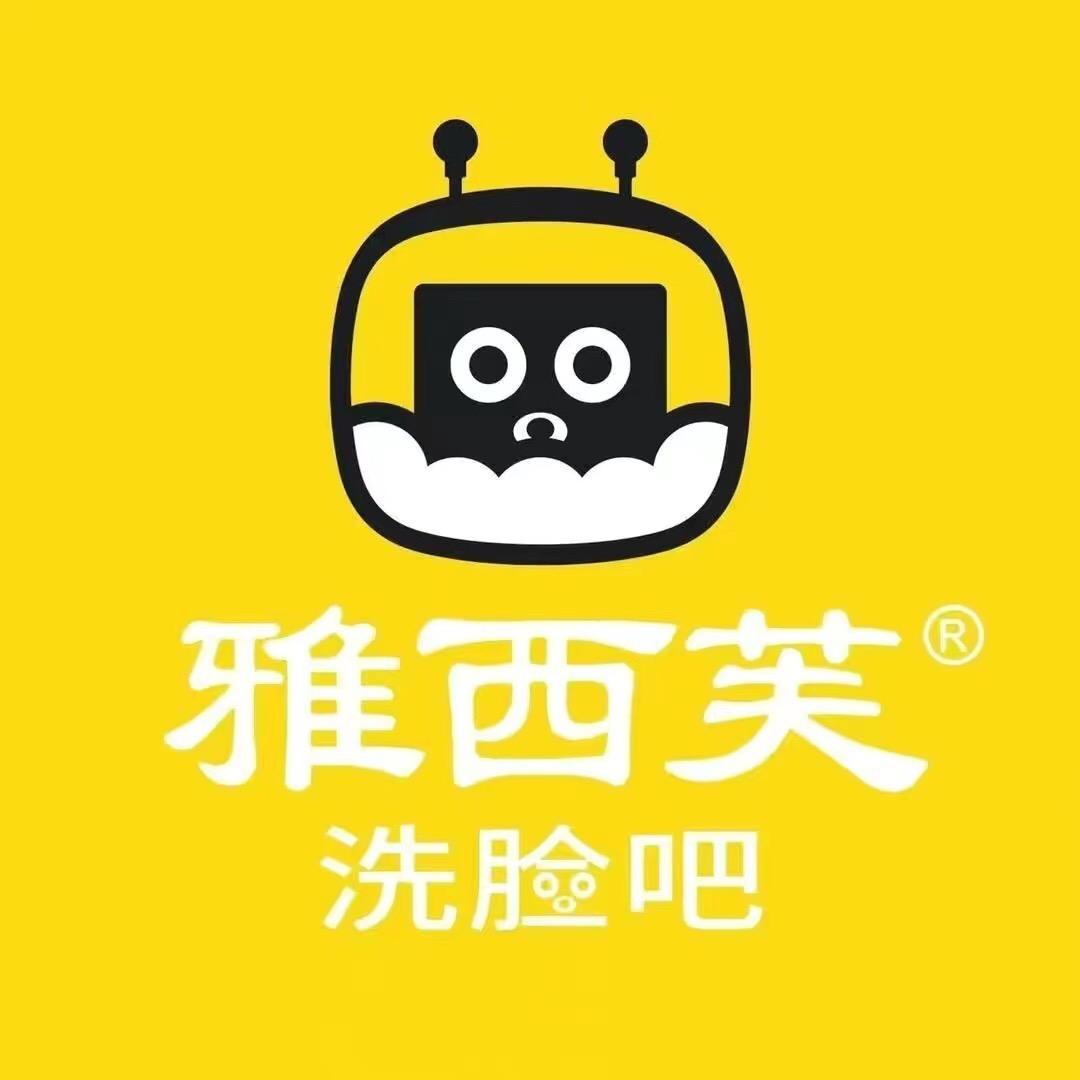 舒兰市雅西芙洗脸吧
