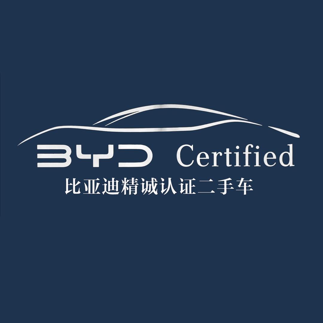 比亚迪精诚认证二手车番禺易迪店