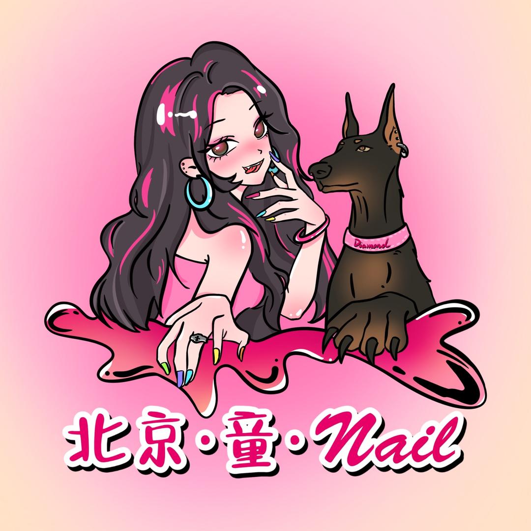 北京·童·Nail