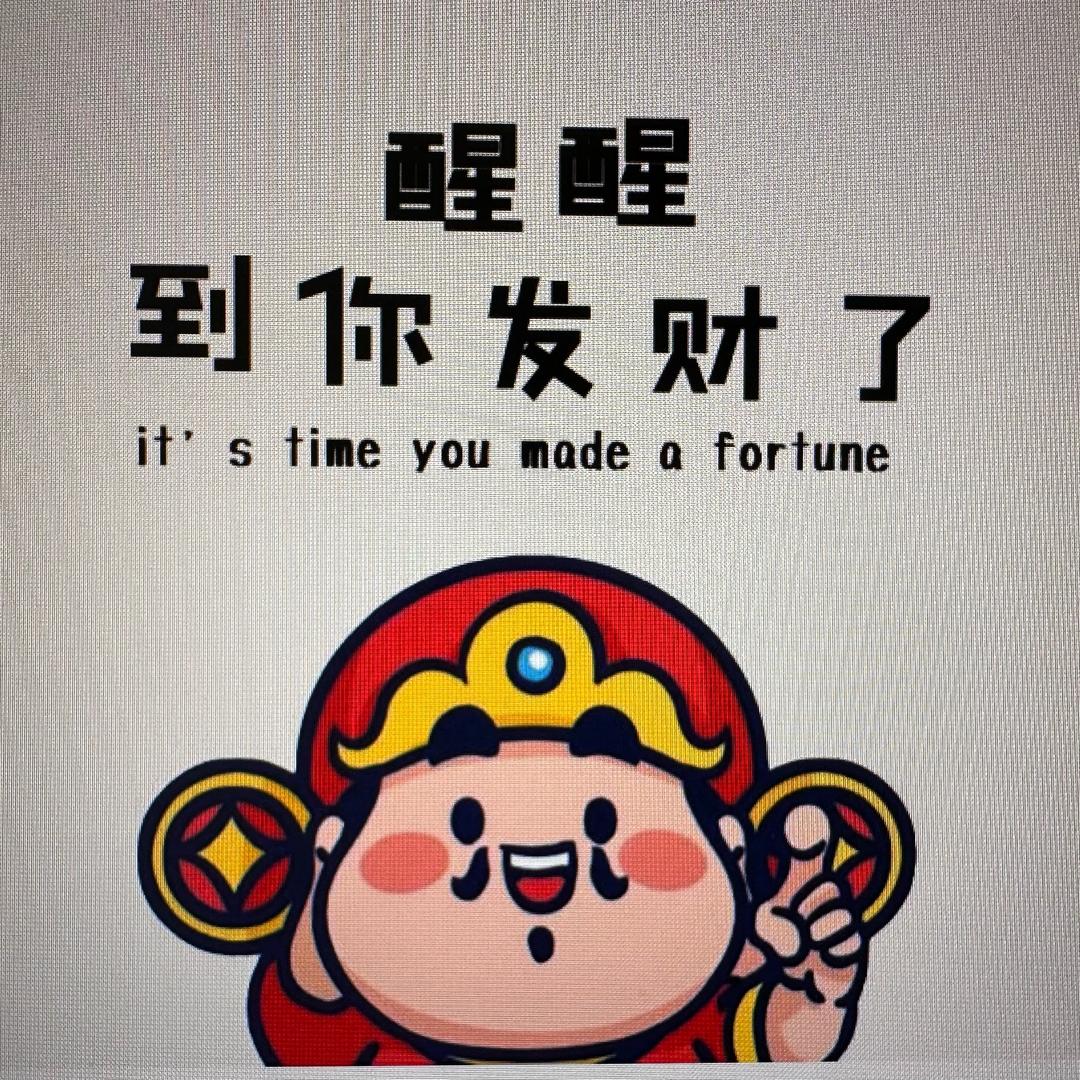 🌱兜有米🌱