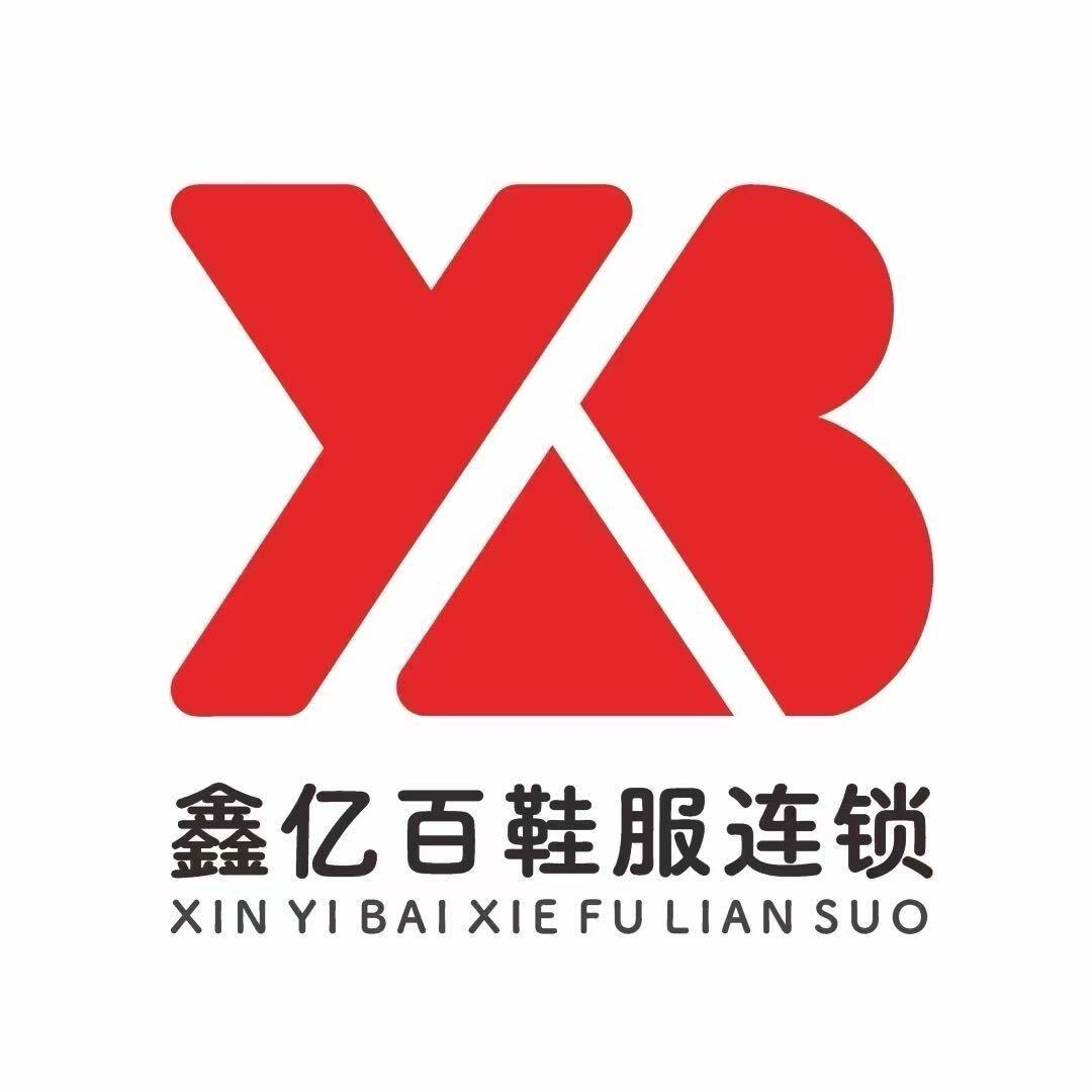鑫亿百鞋服项城中心广场店