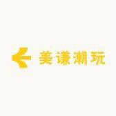 美谦潮玩