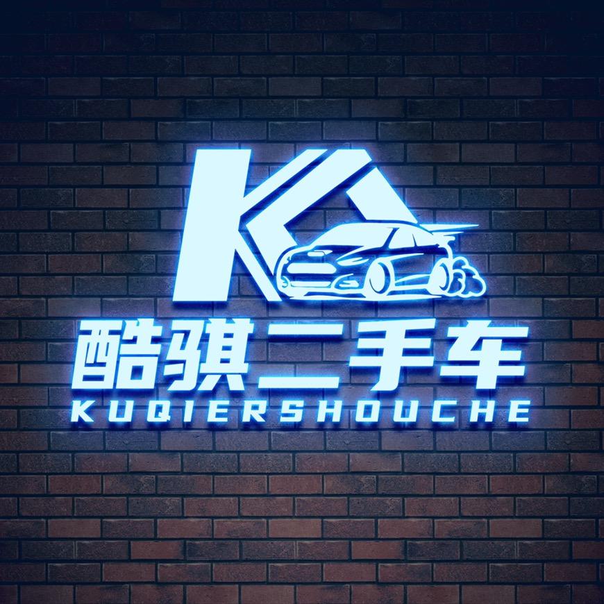 酷骐二手车丷