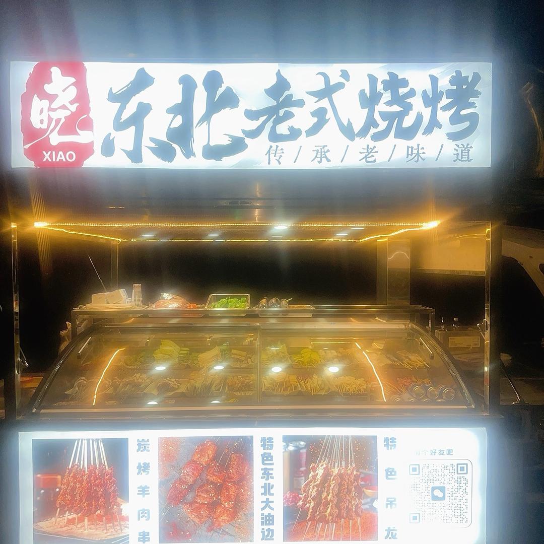 晓东北烧烤（昆山花桥）全上海新房二手房