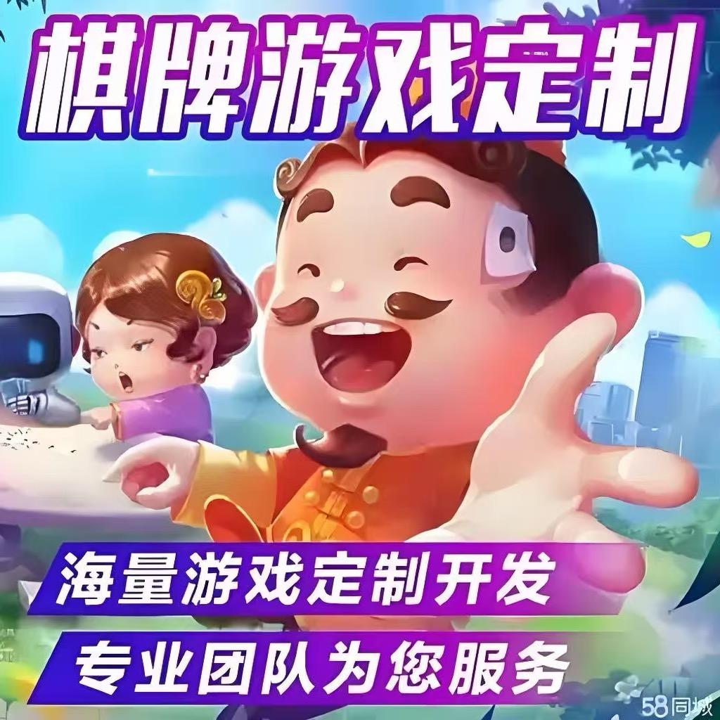 棋牌游戏App开发推广