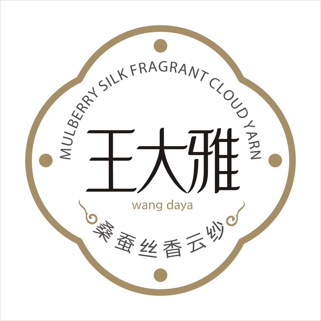 王大雅真丝香云纱虎子